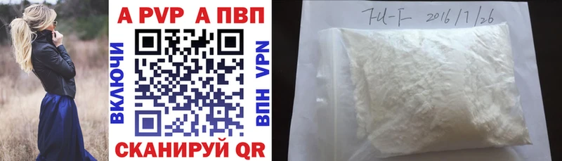 купить наркотик  Юрюзань  Alpha-PVP крисы CK 