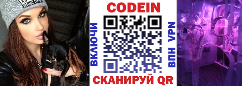 Codein Purple Drank  Юрюзань 