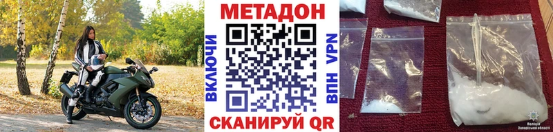Метадон VHQ кракен как зайти Юрюзань